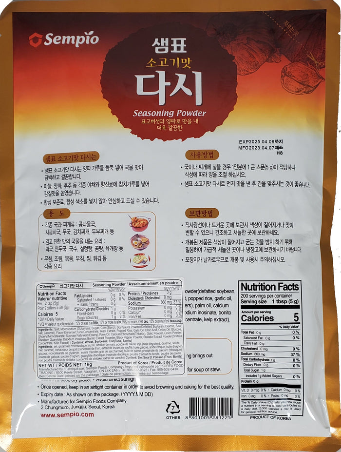 CLR - Sempio - Seasoning Powder